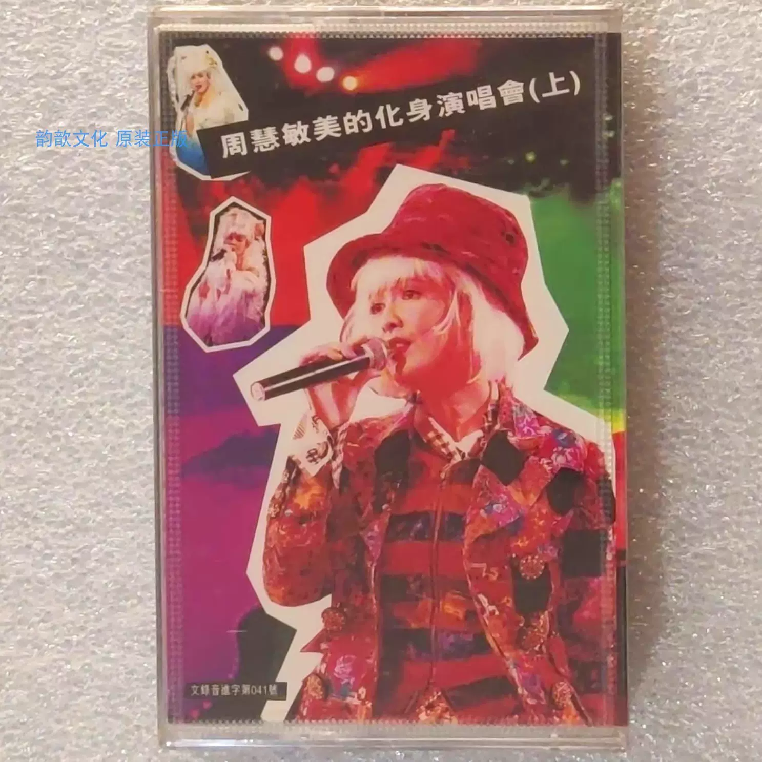 【中古】 ビビアンチョウ 周慧敏 / 周慧敏1994美的化身演唱會 中古】 ビビアンチョウ 周慧敏 / 周慧敏1994美的化身演唱會 2025