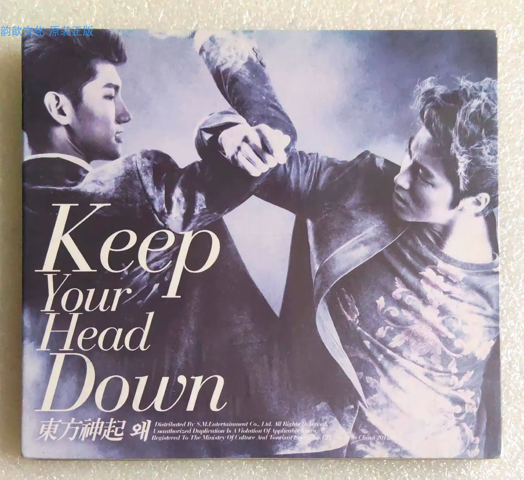 全新正版CD 东方神起为什么Keep Your Head Down-Taobao