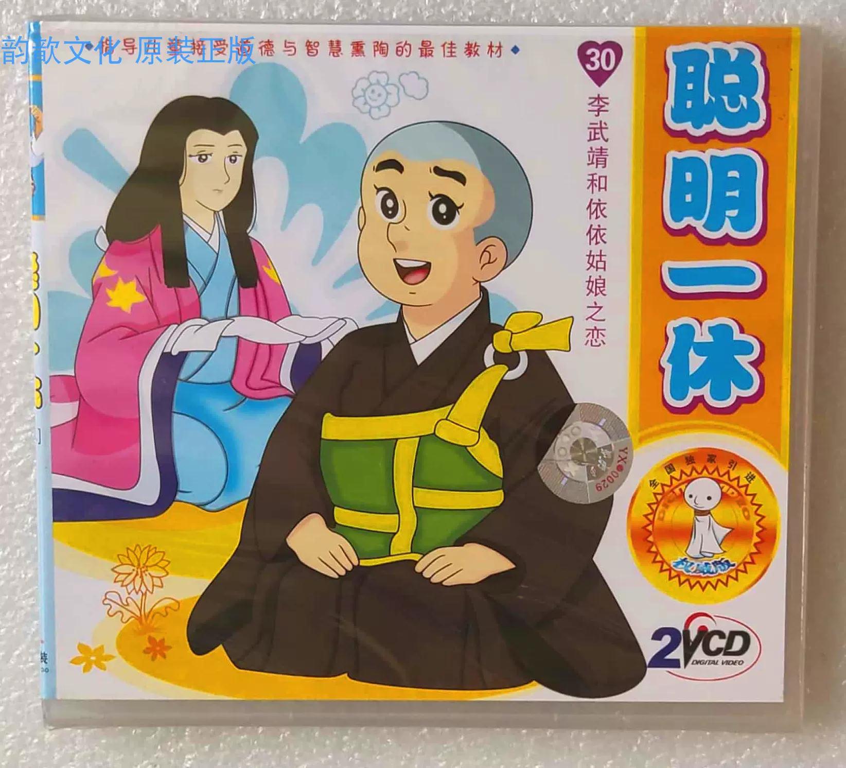 狂雲集〈上〉〈下〉(一休和尚全集) 狂雲集〈上〉〈下〉(一休和尚全集) 狂雲集〈上〉〈下〉(一休和尚全集