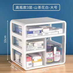 Convenience Service Box, Medicine Storage Box, Household Compartmentalized Large-Capacity Japanese Desktop Drawer Cabinet, Double-Layer Moisture-Proof Medicine Box