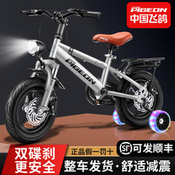 New Feige Children's Bicycle for Boys and Girls Aged 3 to 6-8-10-12 Years Old, Suitable for Older Students, Mountain Bike