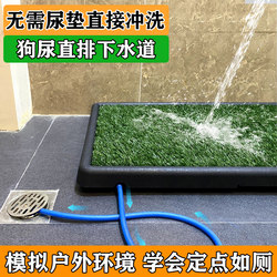Pet Dog Toilet with Artificial Turf, Fully Automatic for Peeing and Pooping, Washable, Simulated Lawn Toilet, Poop Cleaning Tool