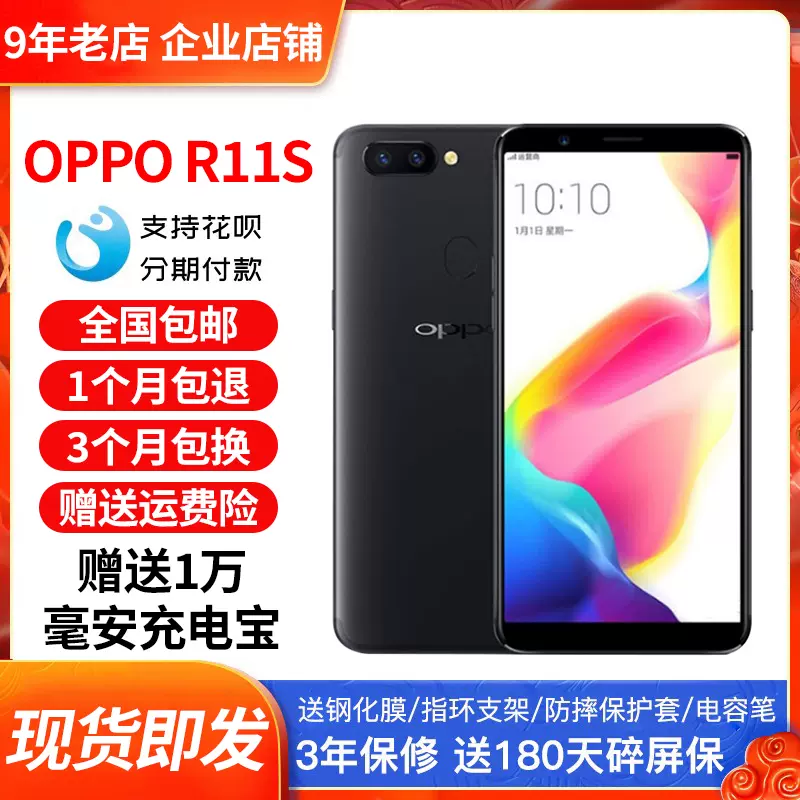 【二手】OPPO R11s-Taobao