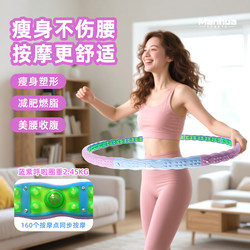 Magnetic Waist Slimming Hula Hoop, Slim Waist, Tighten Abdomen, Massage, Weight Loss, Weighted Hula Hoop, Detachable, Adult Women's Hula Hoop