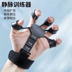 Arm Vein Trainer, Grip Strengthener, Finger Rehabilitation Tensioner, Rock Climbing Arm Strengthener, Finger Strength Training Tool, Tension Expander