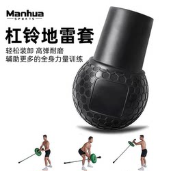 Rubber Barbell Sleeve Lever Ball-Shaped Rotating Sleeve Rowing Abdominal Muscle Back Muscle Fitness Equipment Rubber Barbell Landmine Sleeve Barrel