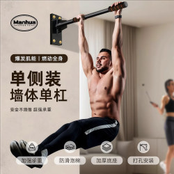 Home Pull-Up Bar, Single-Side Fixed Installation, Drilled Wall-Mounted Horizontal Bar, Fitness Bar for Walls, Hallways, and Corridors, Suitable for Middle School Students