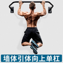 Wall-Mounted Pull-Up Bar for Indoor Home Use, Drilled and Fixed Installation, Fitness Hanging Bar, Wall-Mounted Bar