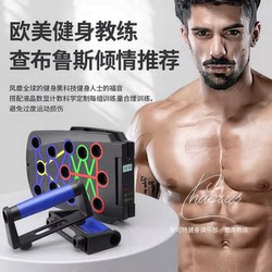 Push-Up Stand Training Board Palm Press Assist Device Counting Fitness Equipment Sports Multifunctional Home Push-Up Board