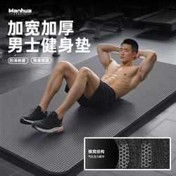 Sports Beginners' Fitness Yoga Mat, Men's Home Wholesale Mat, Non-Slip Yoga Mat, Home Yoga Mat, Thickened