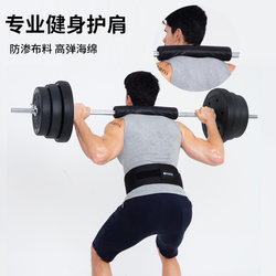 Shoulder Pads for Men, Barbell Pads, Squat Bar Neck Protectors, Professional Protective Sleeves, Sponge Shoulder Pads for Bench Press, Weightlifting, Fitness