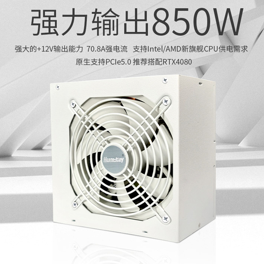 Huntkey MVP K850 850W PC Power Supply - 80+ Gold Full Modular ATX