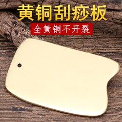 Pure Brass Tiger Talisman Gua Sha Board, Suitable for Whole Body Use, Home Use, Back, Face, Leg Gua Sha Board