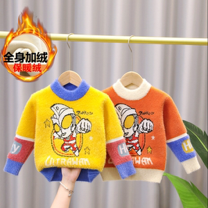 
Boys' sweater pullover thickened mink velvet 2025 autumn and winter new style Ultraman children's trendy bottoming sweater