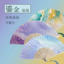 6inch Antique-Style Gilded Rice Paper Folding Fan with Bamboo Handle, Can Be Used for Writing and Hand-Painting, DIY Blank Fan, Folding Fan