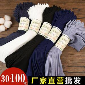 
Men's stockings summer thin ice silk mid-tube socks men's stockings breathable ultra-thin heel heel protective foot cover