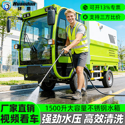Electric Four-Wheel High-Pressure Cleaning Vehicle, Sanitation Washing Vehicle, Floor Cleaning Vehicle, Garden and Factory Mist Cannon, Three-Wheel Road Sprinkler Vehicle