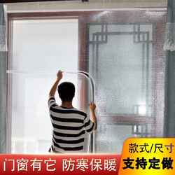 Winter Door And Window Sealing Insulation Film Thermal Curtain Windproof Curtain Winter Balcony Sealing Cold And Wind Leakage Wind Artifact