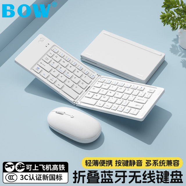 
BOW Hangshi folding keyboard Bluetooth wireless magic control portable mouse set typing suitable for Apple iPad pro Huawei metapadmini Xiaomi mobile laptop tablet portable