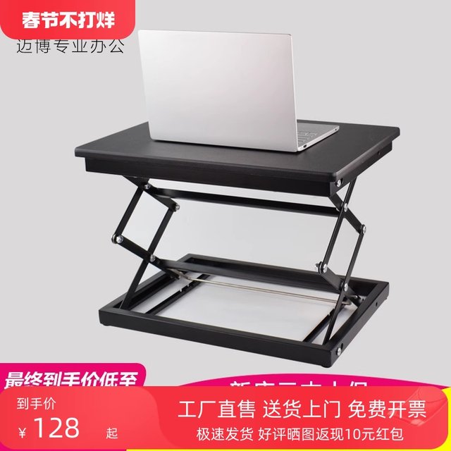 Standing liftable folding laptop table table computer shelf mobile ...