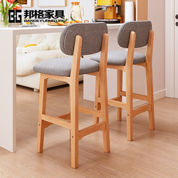 Bar Stool for Home Use, Solid Wood High Stool, Modern Minimalist Bar Chair, Commercial Cashier Counter Stool with Backrest, Light Luxury Bar Stool