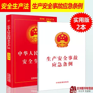 消防法规- Top 500件消防法规- 2024年5月更新- Taobao