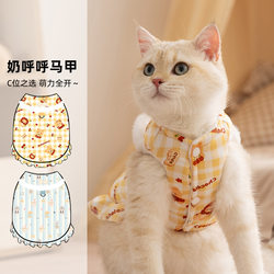 Cat Clothes Fully Printed Traction Vest Autumn and Winter Thickened and Velvet German Cat Two-Legged Sleeveless Puppy Pet Clothing
