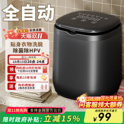 Fully Automatic Underwear Washing Machine, Small Mini Sock Washing Machine, High-Temperature Washing, Drying, and Wringing All-In-One, a Lazy Person's Magic Tool