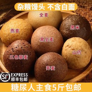 
The staple food for diabetics is whole grains, whole grains, buckwheat, whole wheat steamed bread, control food, not exclusive for flagship stores.