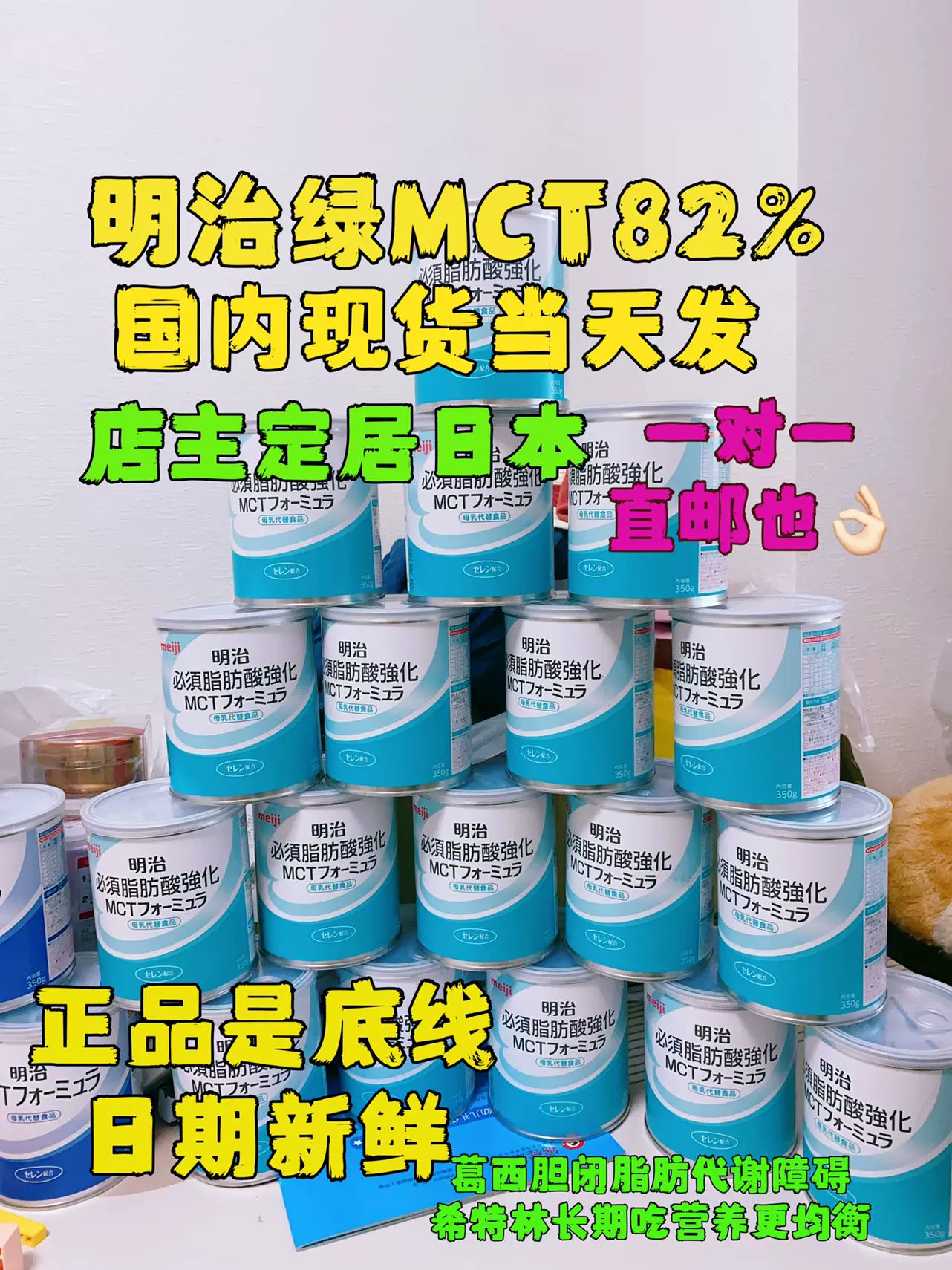 必須脂肪酸強化 明治 MCTフォーミュラ(母乳代替食品) うまき