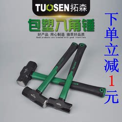 Large Hammer Hammer Heavy-Duty Large Hammer Hammer 2 3 4 Pounds Octagonal Hammer Stone Hammer Plastic-Coated Iron Hammer 