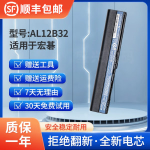 
Applicable to Acer AL12B32 72 113M ASPIRE ONE 725 V5-131 laptop battery