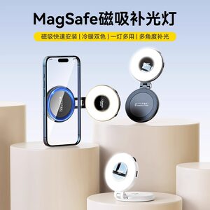 
Youbasket Magsafe magnetic two-color temperature fill light soft light mobile phone beauty photo live broadcast photography lighting