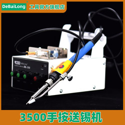 3500 Soldering Kit Automatic Soldering Machine Hand-Operated Soldering Machine