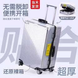 Thick Suitcase Protective Cover Transparent Trolley Case Travel Case Cover Dust Cover 20/24/26 28 Inches Wear-resistant And Waterproof