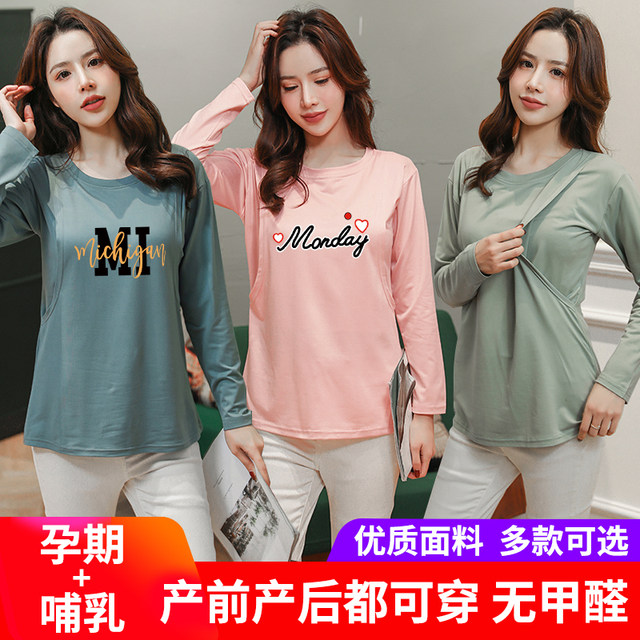 2025 Nursing Clothes Spring and Autumn Going Out Fashionable Hot Mom Style Long Sleeve Nursing T-Shirt Tops Postpartum Large Size Breastfeeding Clothes