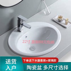 Above-Counter Semi-Embedded Washbasin, Oval Countertop Basin, Square Countertop Basin, Wash Basin, Under-Counter Basin, Ceramic Basin