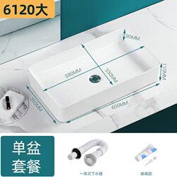 Nordic Ceramic Washbasin Countertop Oval Household Washbasin Bathroom Balcony Rectangular Art Basin