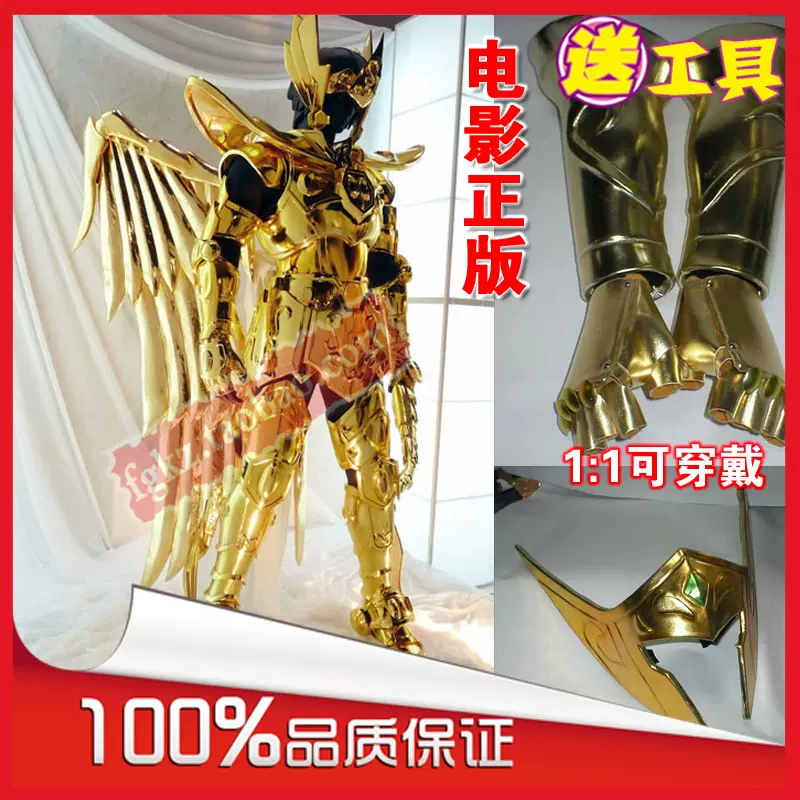 DIY金属质感黄金圣斗士圣衣1:1可穿戴全身头盔甲手工3D纸模型收藏-Taobao