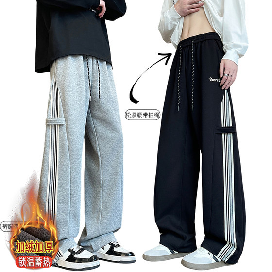 
Autumn and winter velvet thickened trousers are trendy for male teenagers and students straight wide-leg pants casual pants for sports and heightening
