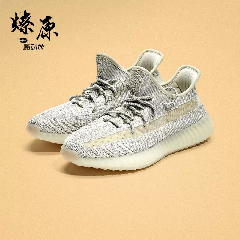 adidas YEEZY BOOST 350 V2 Lundmark 美洲限定芝麻天使FU9161-Taobao