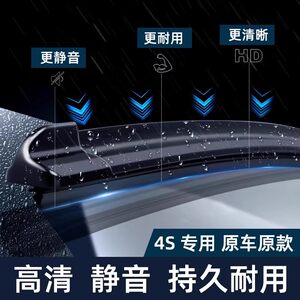 Applicable to GAC Trumpchi GS4 Wiper GA4 Original GS8 Bone Boneless GS3 Legend GA6 Rain Witter Piece
