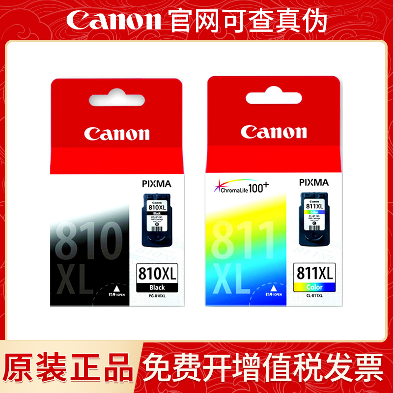  CANON 810  811 ÷ ũ īƮ MP258 276 486 496MX328 338   -