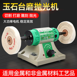 Multifunctional Desktop Polishing Machine with Cloth Wheel, Small Jewelry Polishing Tool, All-In-One Machine for Metal, Watches, Jade, and Acrylic
