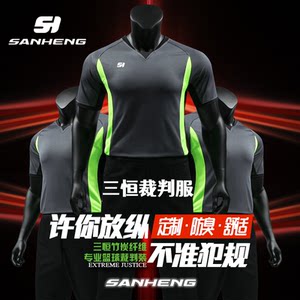 
Sanheng flagship store professional basketball referee uniform for men customizable bamboo charcoal fiber breathable team leader uniform quick-drying short-sleeved