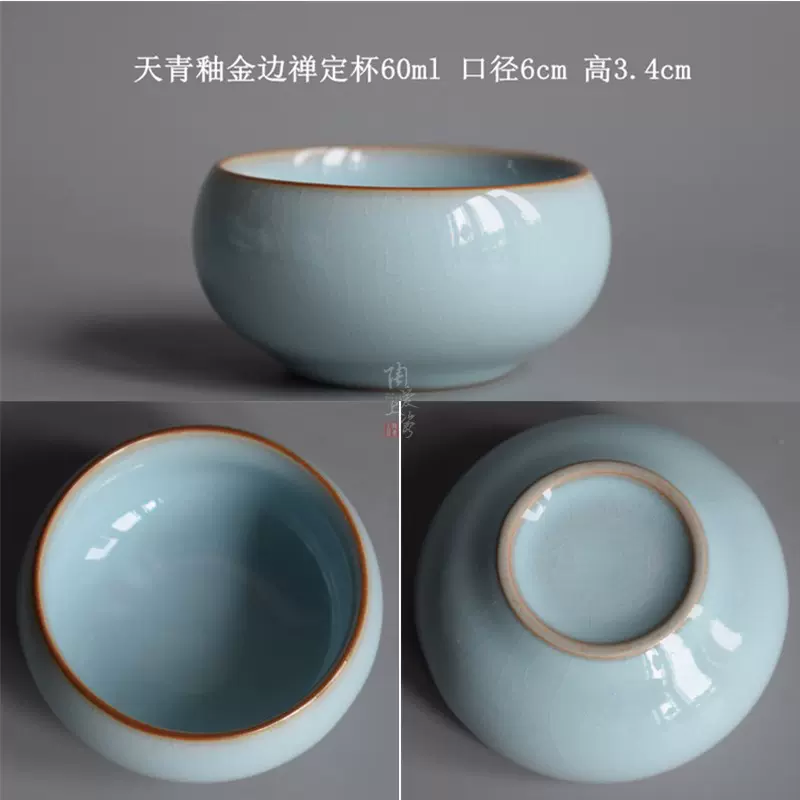 手工天青釉禪定杯汝窯冰裂釉茶杯中式風格功夫茶具