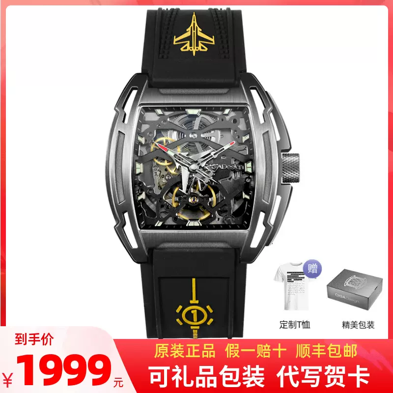 CIGA Design玺佳航母限量款全自动镂空机械表夜光手表男士腕表-Taobao