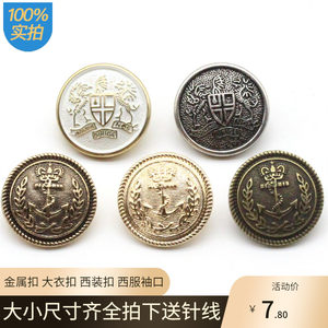 
Metal suit buttons versatile men and women woolen tops windbreaker cuffs suit buttons bronze round coat buttons