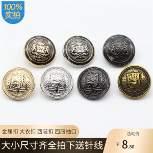 
All-match coat buttons for men and women woolen tops for windbreakers cuffs round suit buttons for British style suit buttons