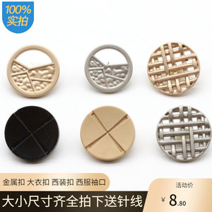 
Suit buttons, metal coat buttons, versatile men's and women's woolen tops, windbreaker cuffs, round matte gold suit buttons
